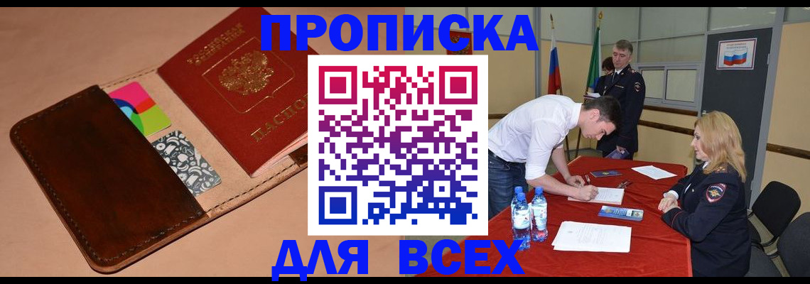 пропишу в квартире в Белоярске