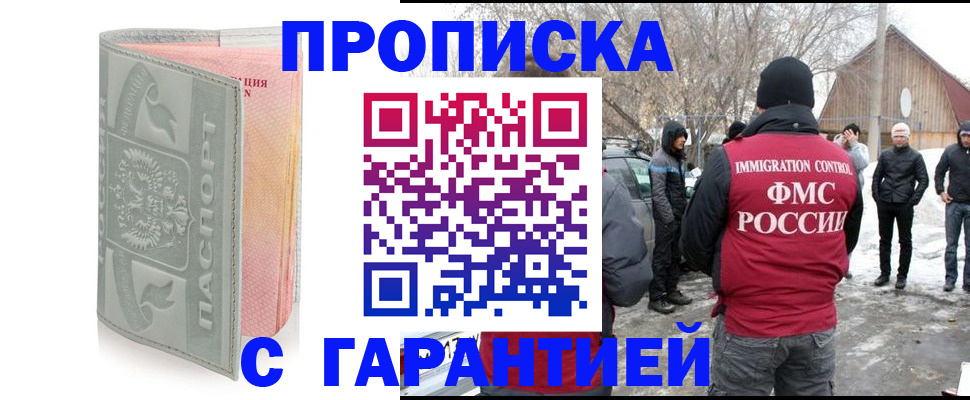 временная регистрация надежно в Белоярске