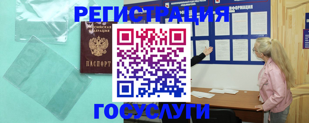 прописка для военкомата в Белоярске