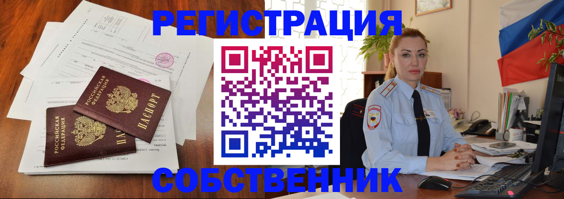временная регистрация поиск в Белоярске